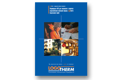 Рекламный буклет компании «Logotherm»