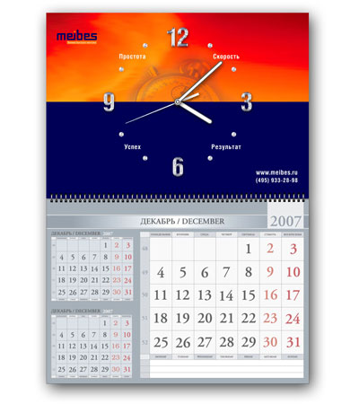 Календарь компании «Meibes» (с действующими часами)