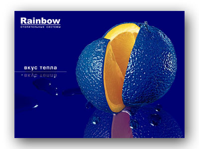 Постер для квартального календаря компании «Rainbow»