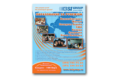 Плакат компании «BSI Group» («Образование в Европе»)